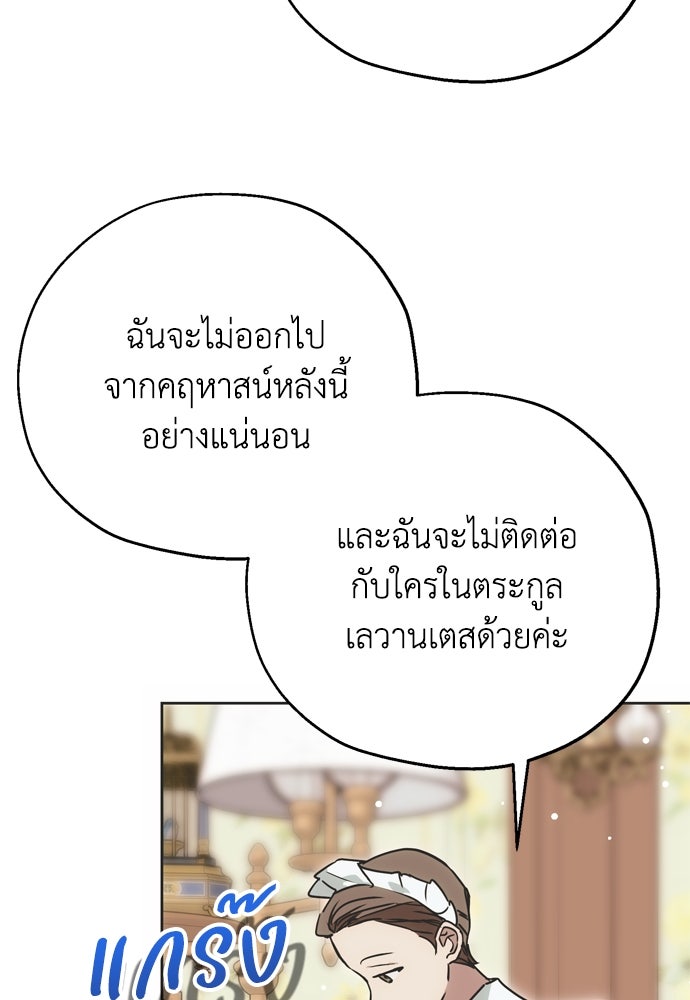 คมเขี้ยวชำระแค้น - หน้า 47