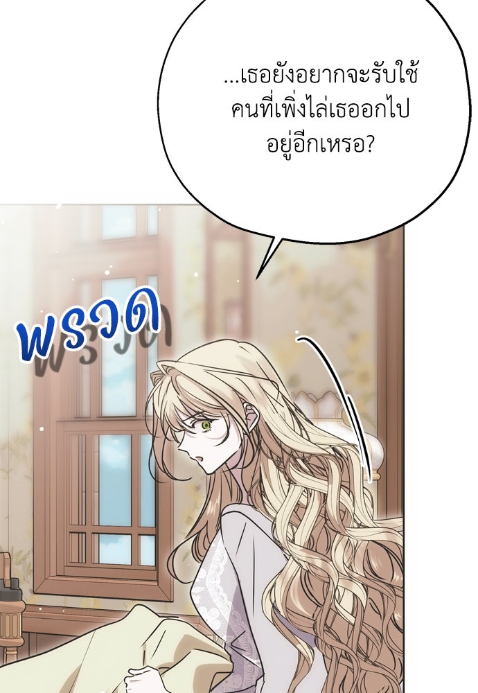 คมเขี้ยวชำระแค้น - หน้า 49