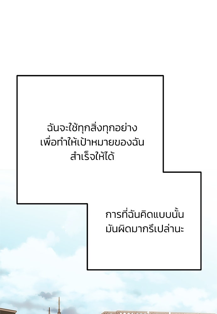 คมเขี้ยวชำระแค้น - หน้า 56