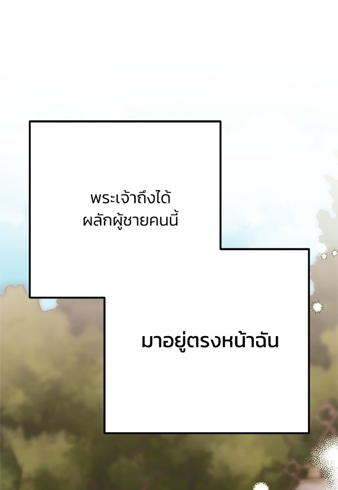 คมเขี้ยวชำระแค้น - หน้า 58