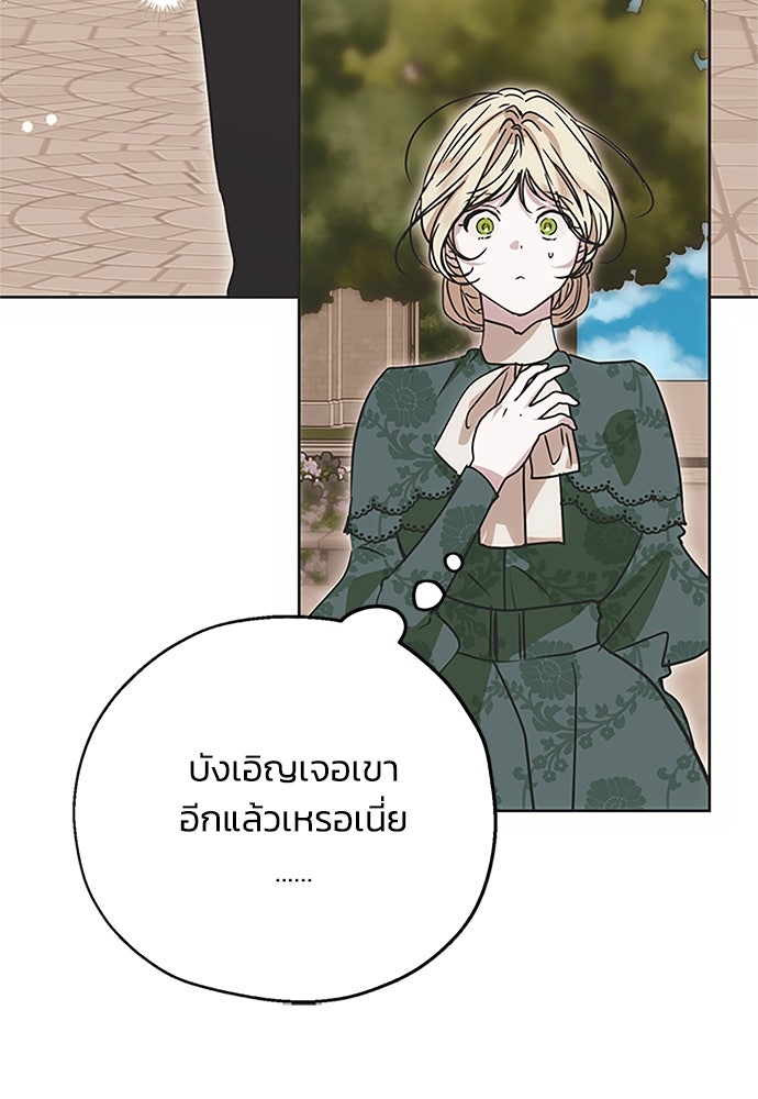 คมเขี้ยวชำระแค้น - หน้า 60