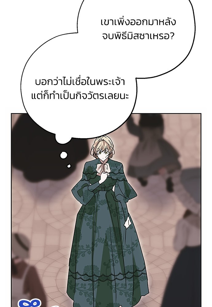 คมเขี้ยวชำระแค้น - หน้า 63