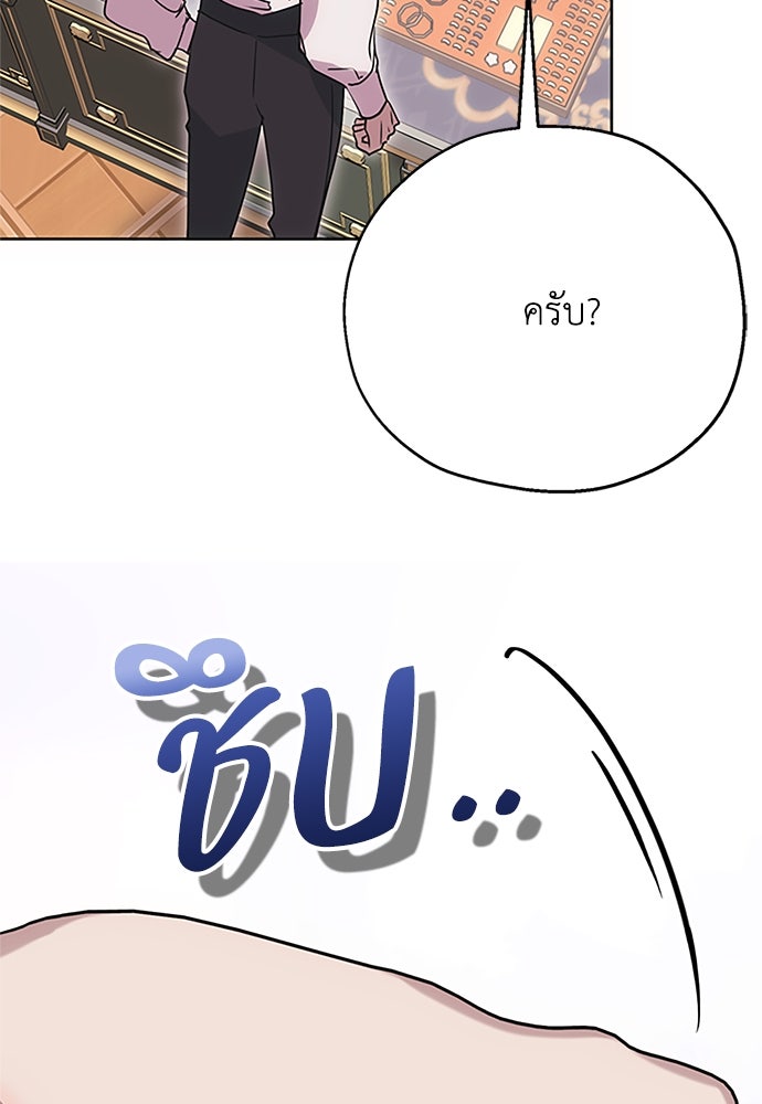 คมเขี้ยวชำระแค้น - หน้า 69