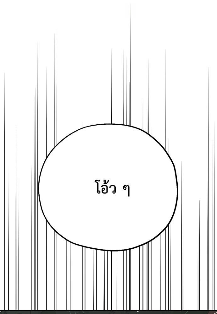 คมเขี้ยวชำระแค้น - หน้า 78