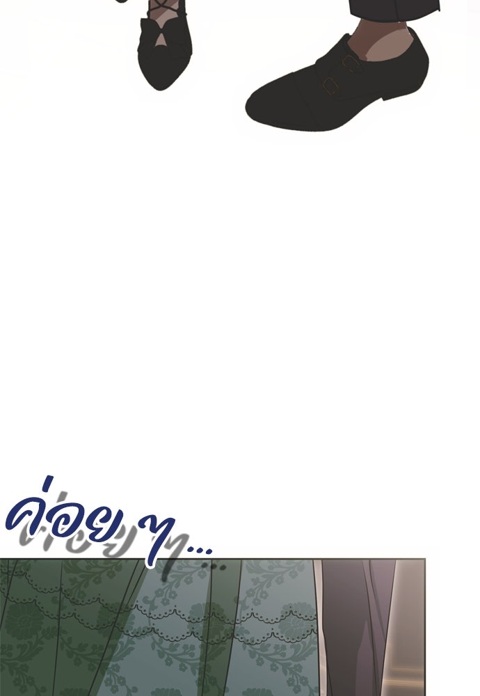 คมเขี้ยวชำระแค้น - หน้า 84