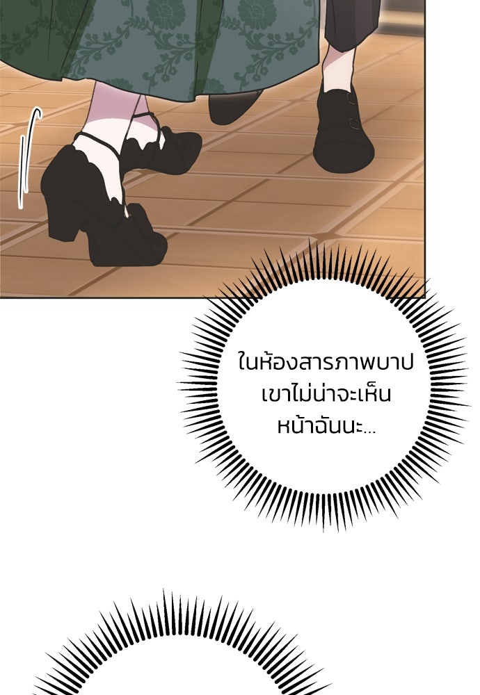 คมเขี้ยวชำระแค้น - หน้า 85