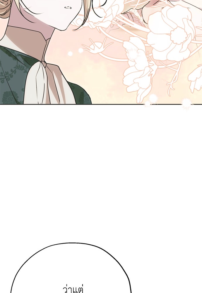 คมเขี้ยวชำระแค้น - หน้า 90