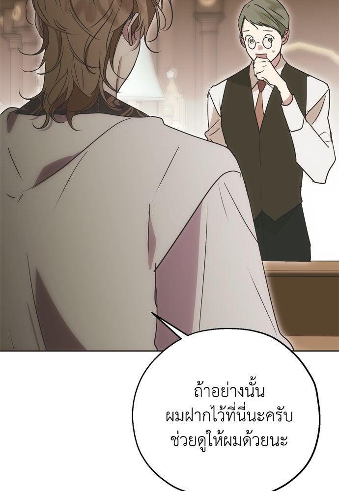 คมเขี้ยวชำระแค้น - หน้า 96