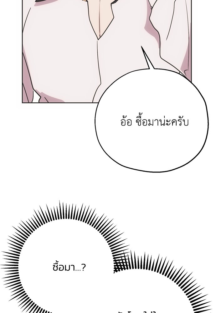 คมเขี้ยวชำระแค้น - หน้า 98