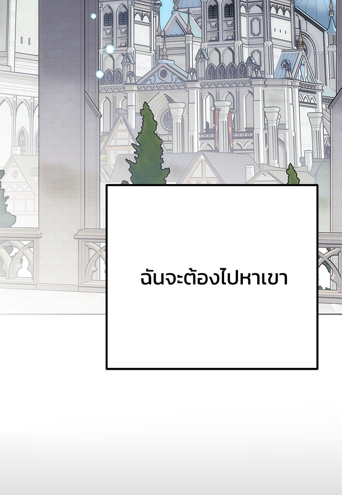 คมเขี้ยวชำระแค้น - หน้า 116