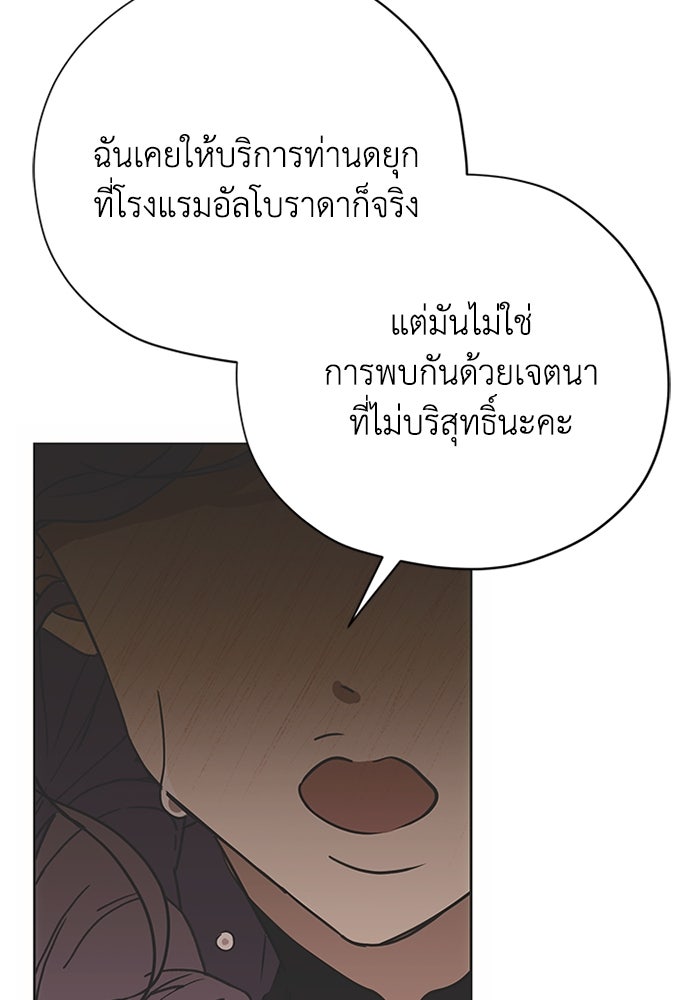 คมเขี้ยวชำระแค้น - หน้า 2