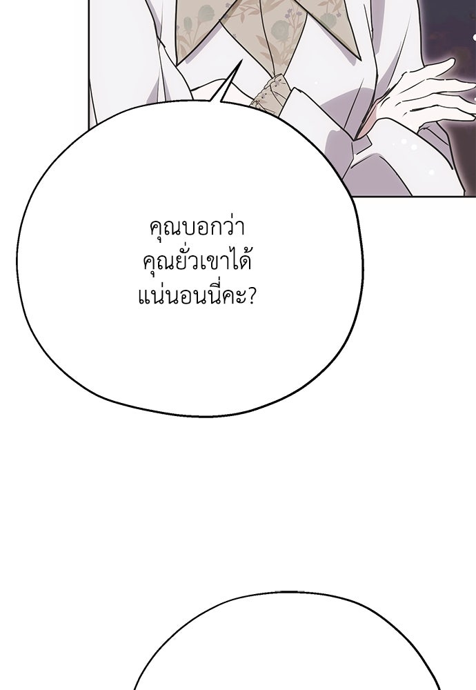 คมเขี้ยวชำระแค้น - หน้า 22