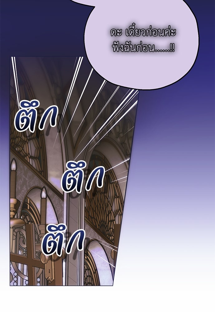 คมเขี้ยวชำระแค้น - หน้า 32