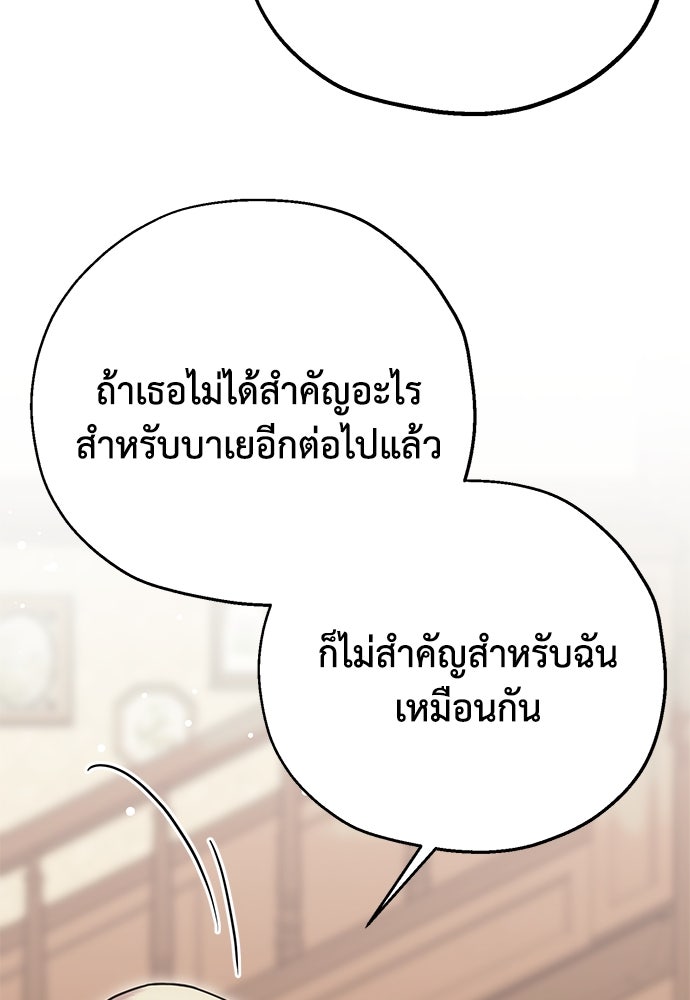 คมเขี้ยวชำระแค้น - หน้า 39