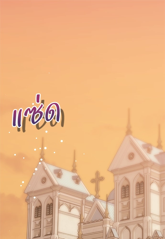 คมเขี้ยวชำระแค้น - หน้า 1