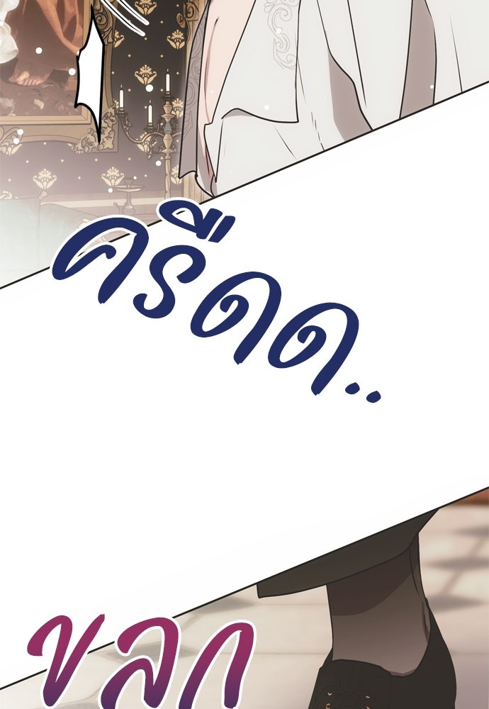 คมเขี้ยวชำระแค้น - หน้า 110