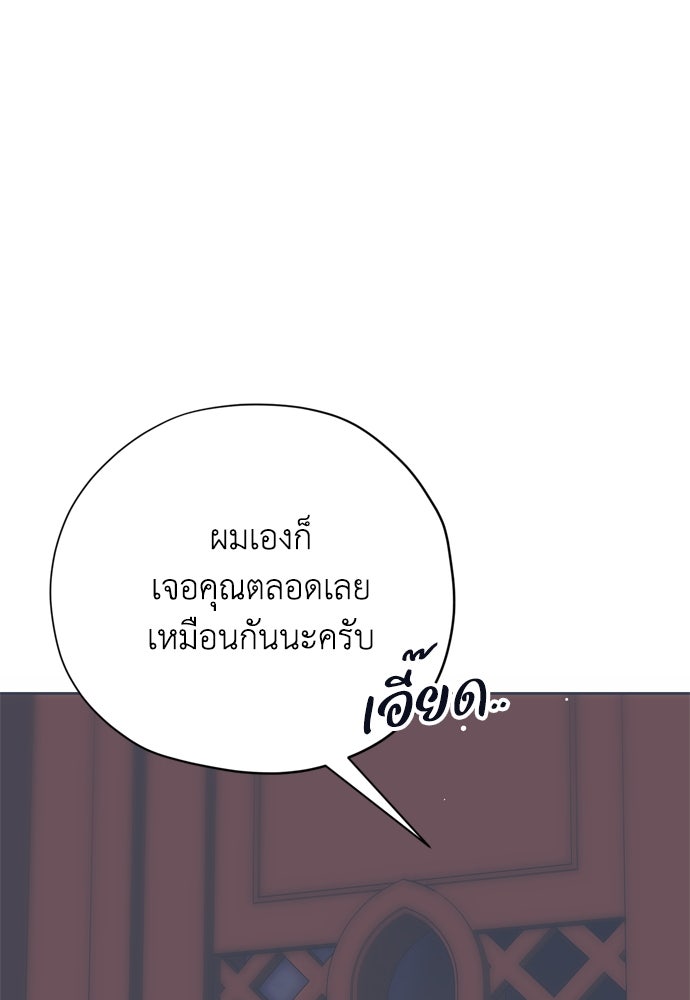 คมเขี้ยวชำระแค้น - หน้า 18