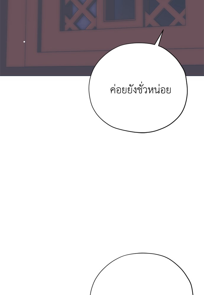 คมเขี้ยวชำระแค้น - หน้า 19