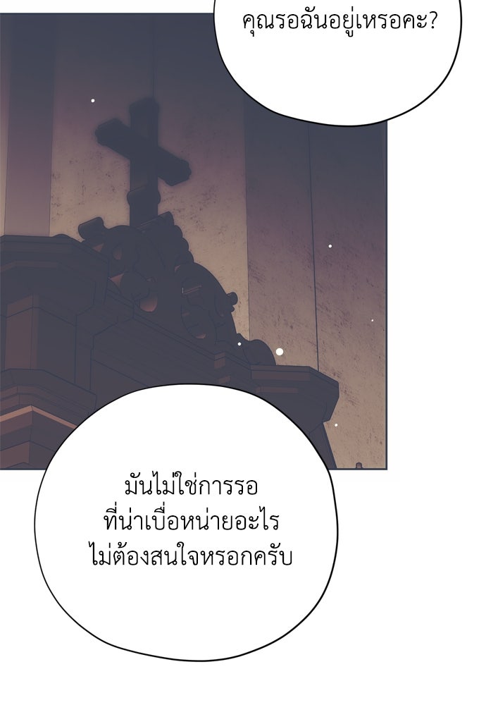 คมเขี้ยวชำระแค้น - หน้า 20