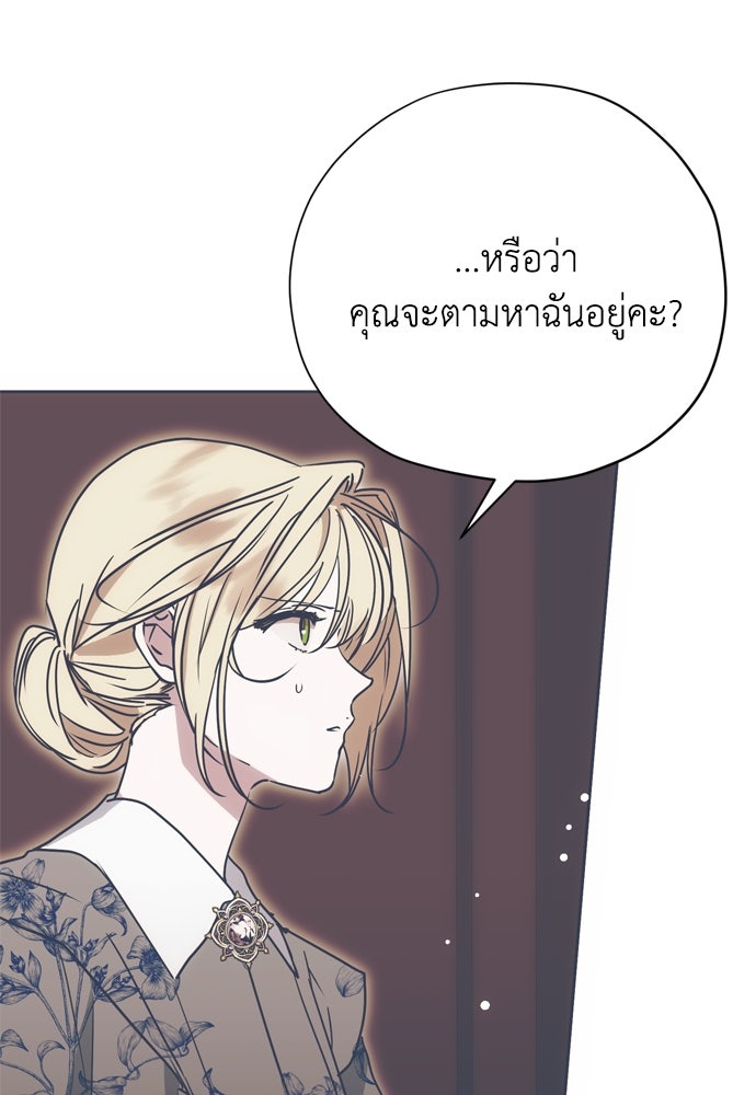 คมเขี้ยวชำระแค้น - หน้า 21