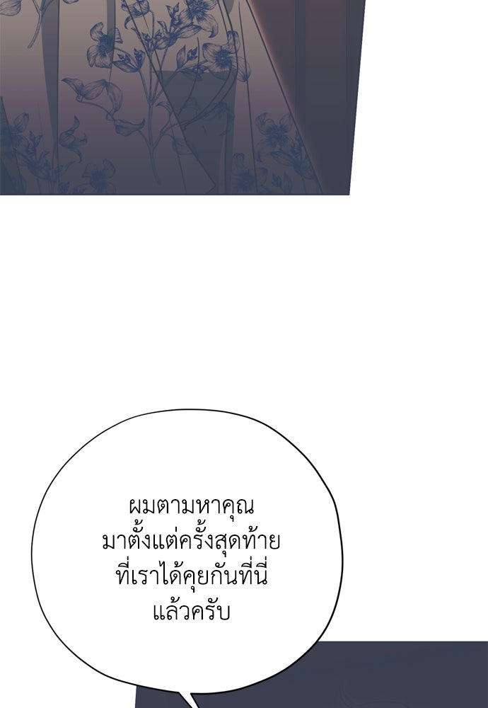 คมเขี้ยวชำระแค้น - หน้า 22