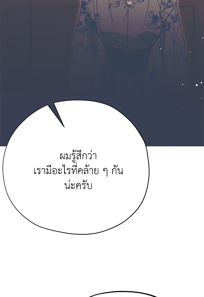 คมเขี้ยวชำระแค้น - หน้า 25