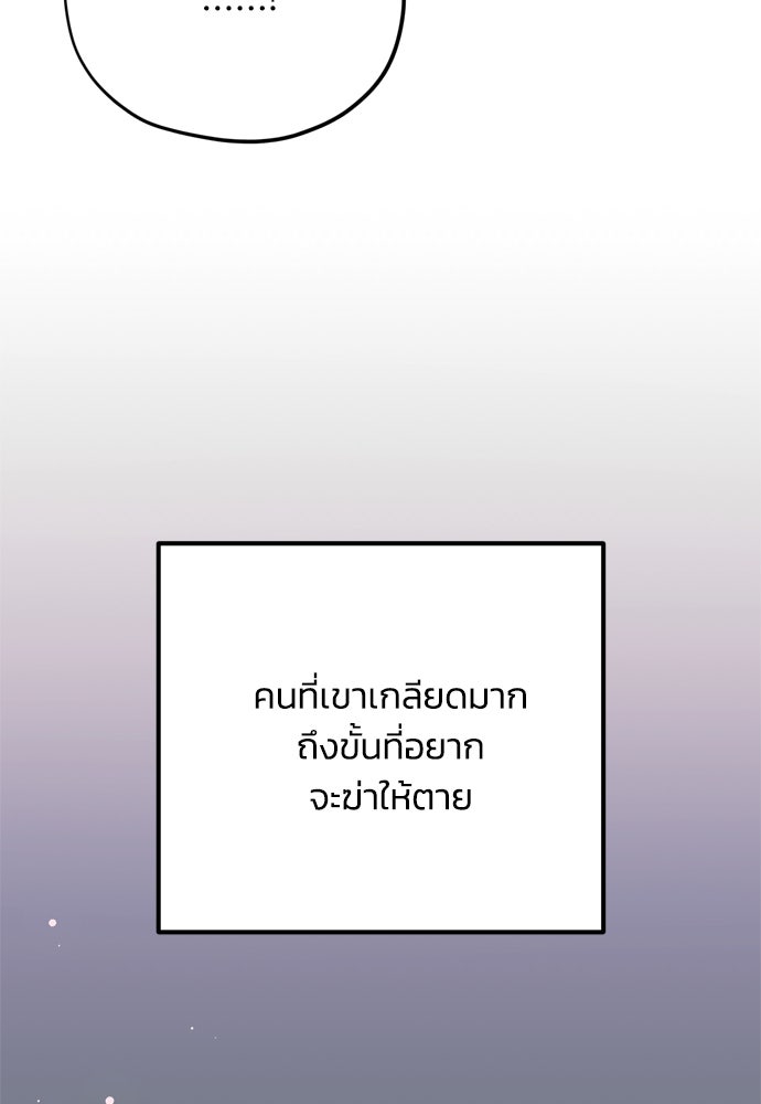 คมเขี้ยวชำระแค้น - หน้า 27