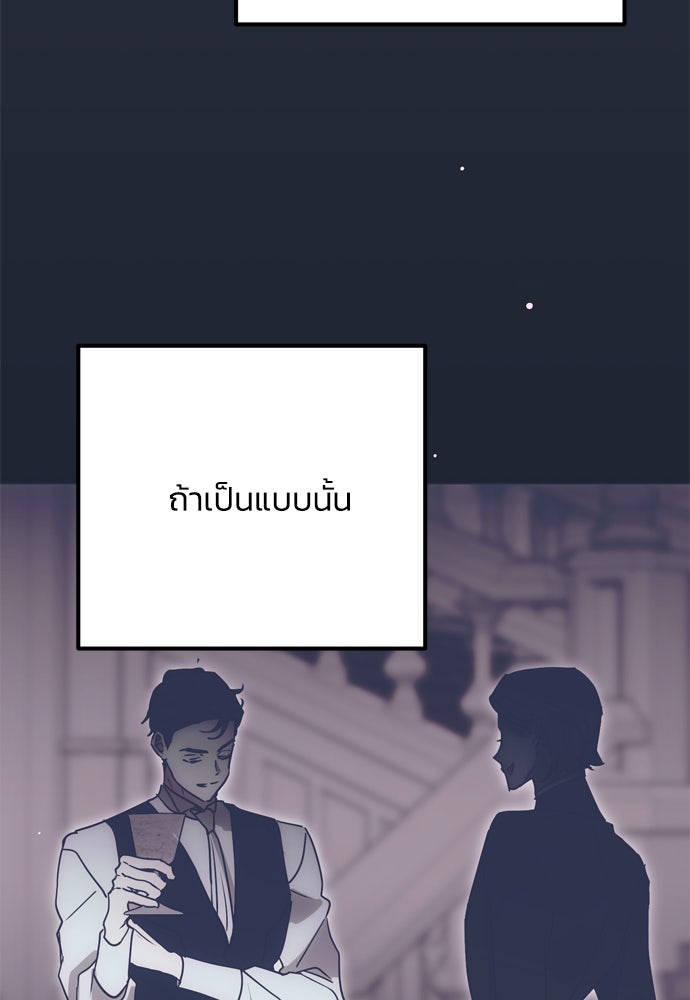 คมเขี้ยวชำระแค้น - หน้า 29