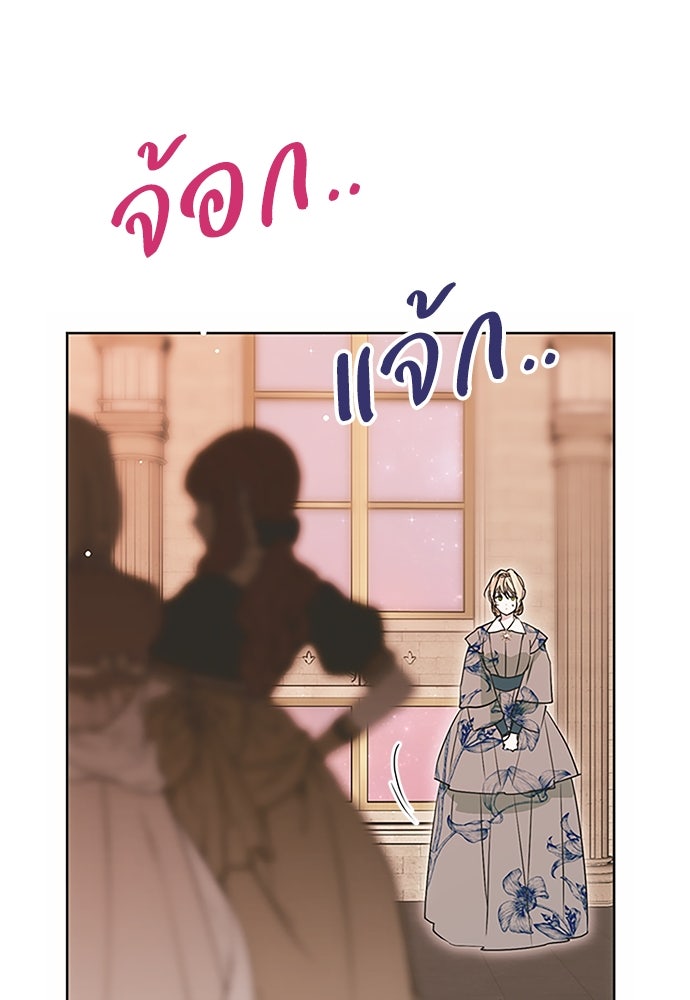 คมเขี้ยวชำระแค้น - หน้า 3