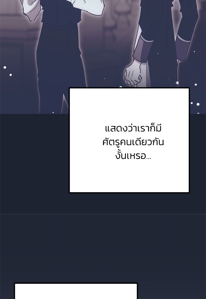 คมเขี้ยวชำระแค้น - หน้า 30