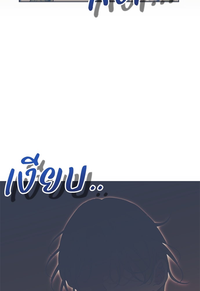 คมเขี้ยวชำระแค้น - หน้า 32