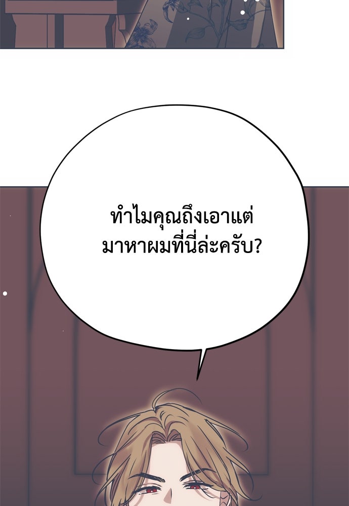 คมเขี้ยวชำระแค้น - หน้า 35