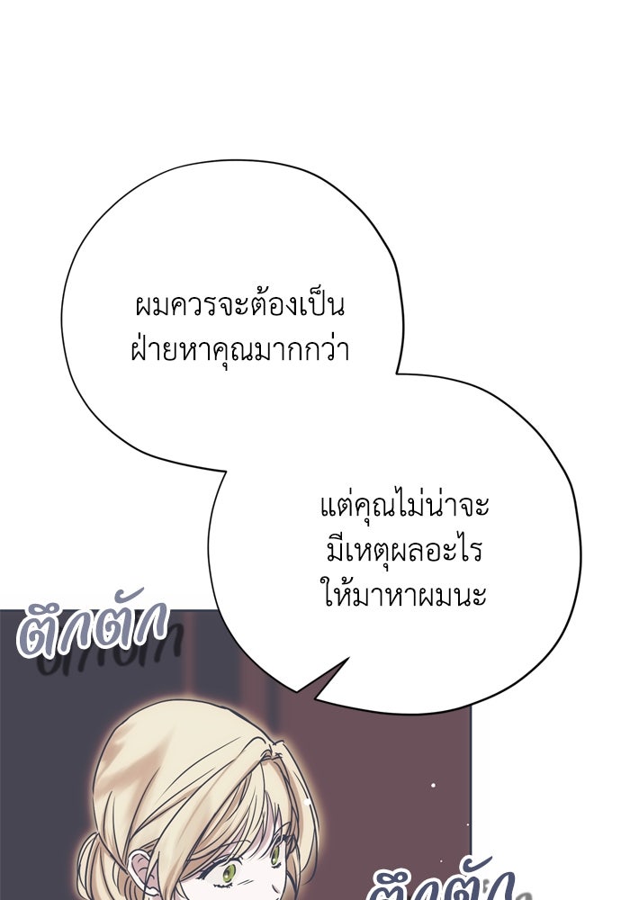 คมเขี้ยวชำระแค้น - หน้า 37