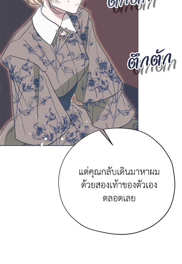คมเขี้ยวชำระแค้น - หน้า 38