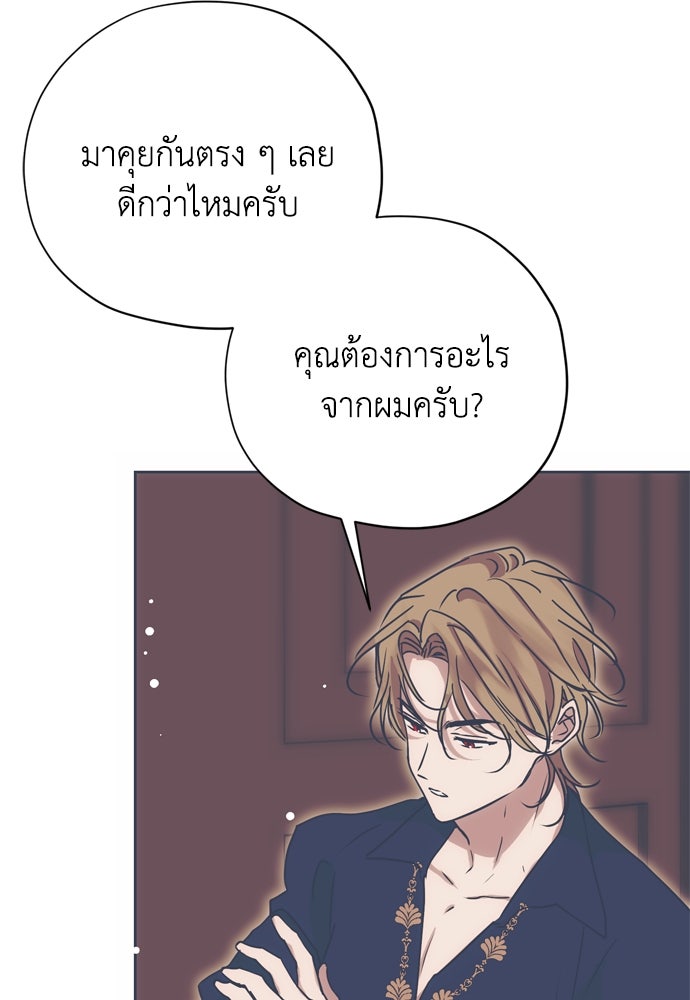 คมเขี้ยวชำระแค้น - หน้า 39