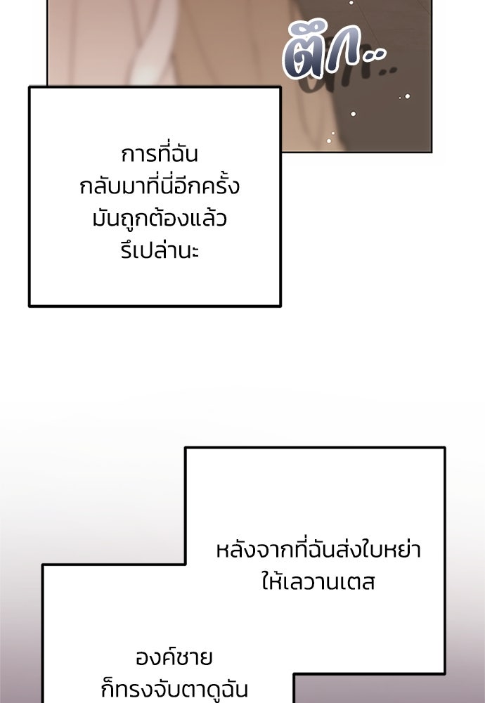 คมเขี้ยวชำระแค้น - หน้า 4