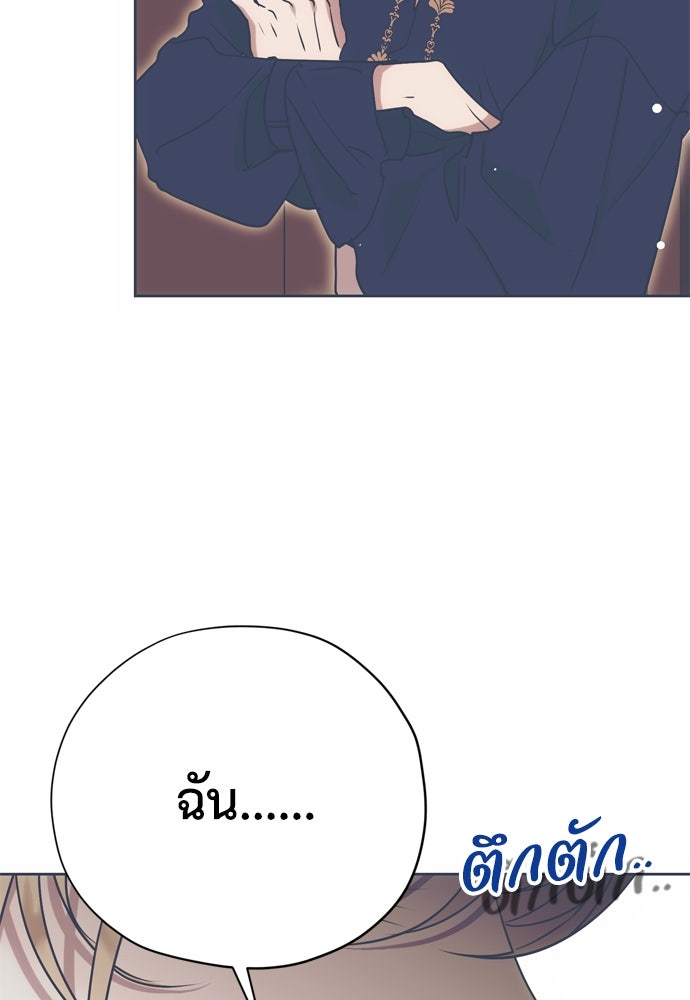 คมเขี้ยวชำระแค้น - หน้า 40
