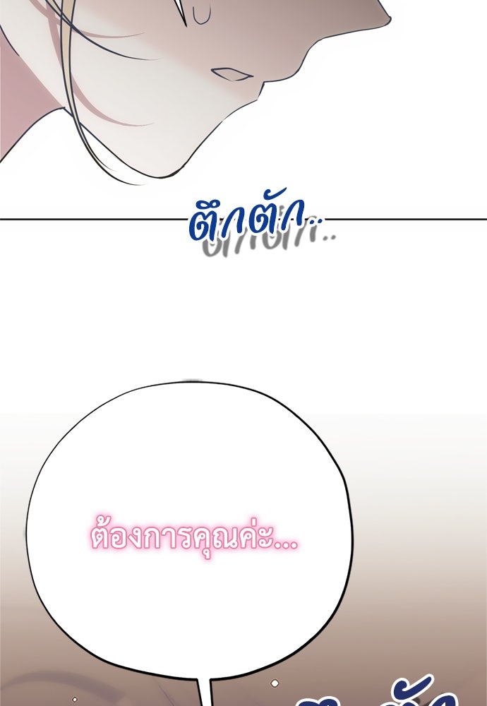 คมเขี้ยวชำระแค้น - หน้า 41