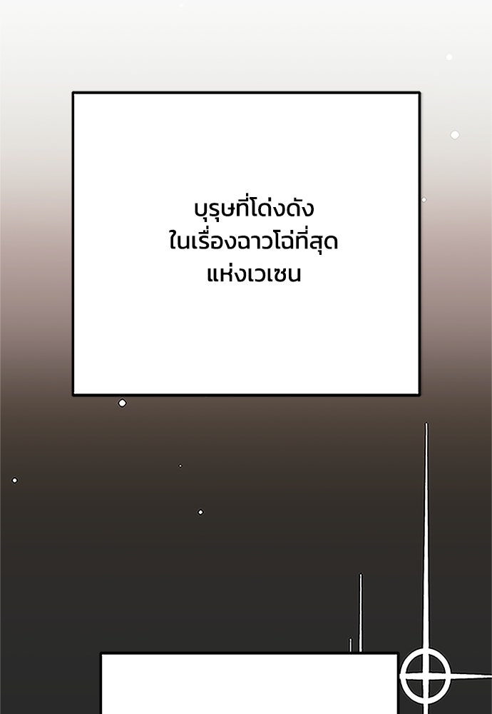 คมเขี้ยวชำระแค้น - หน้า 44