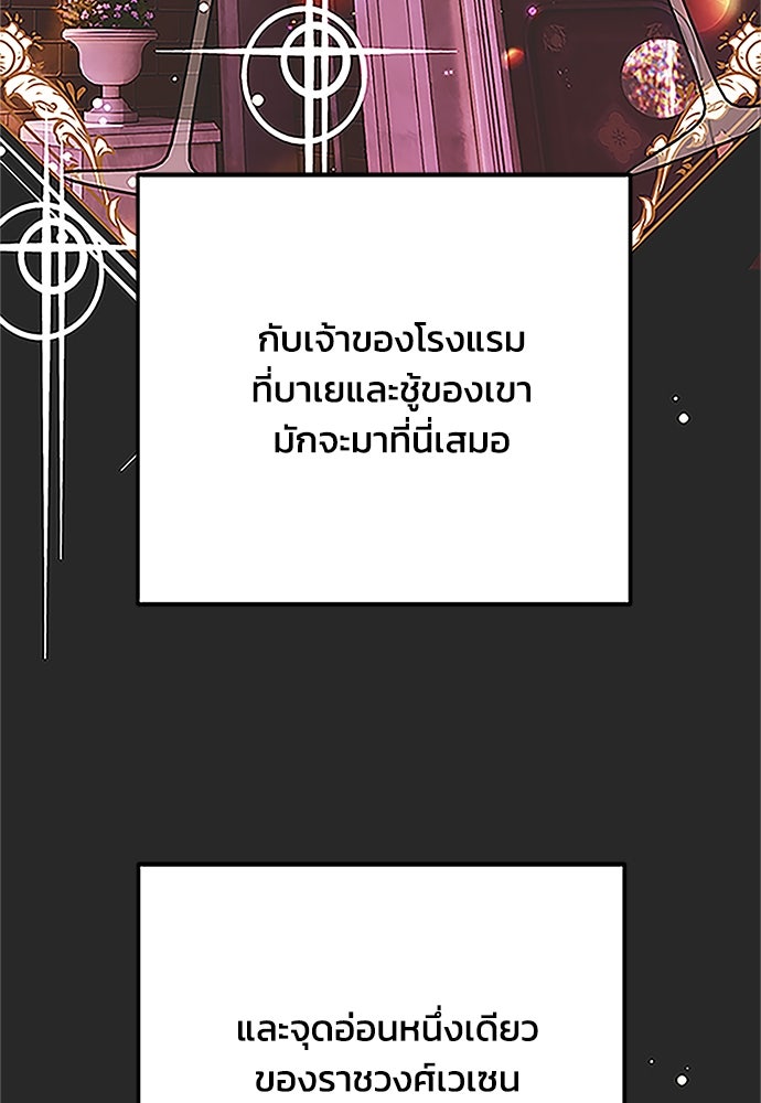 คมเขี้ยวชำระแค้น - หน้า 46