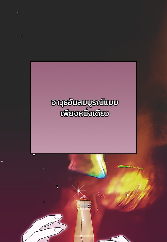 คมเขี้ยวชำระแค้น - หน้า 48