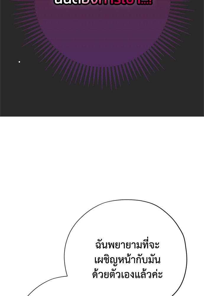 คมเขี้ยวชำระแค้น - หน้า 53