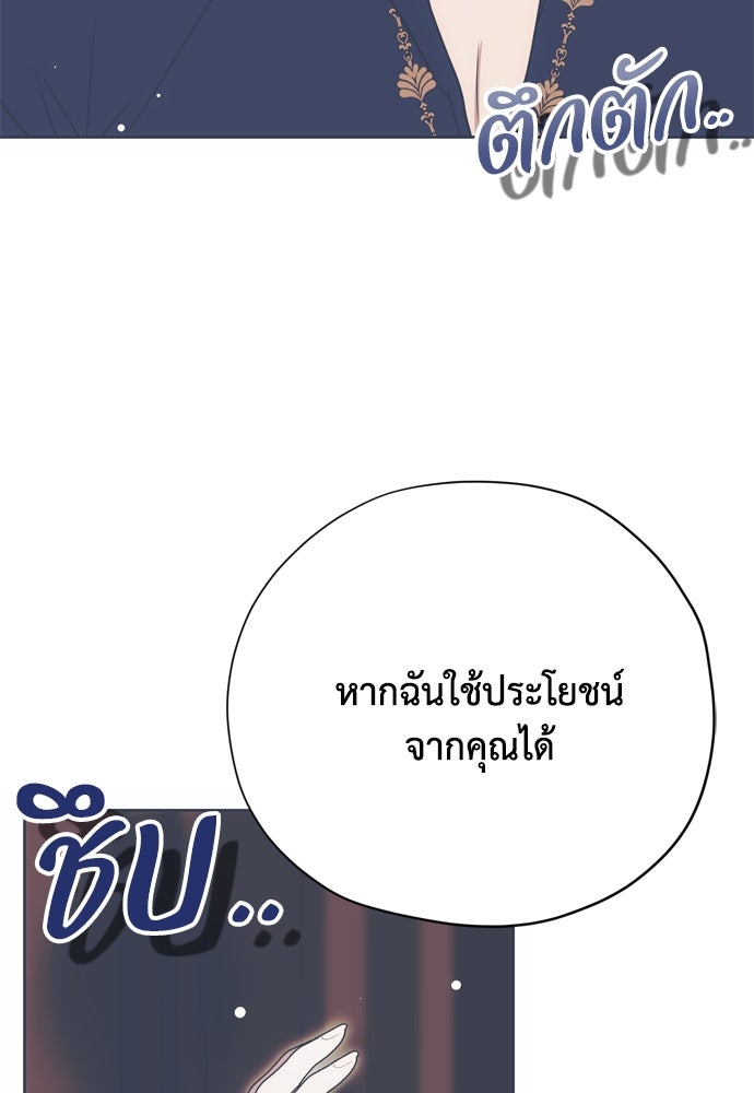คมเขี้ยวชำระแค้น - หน้า 55