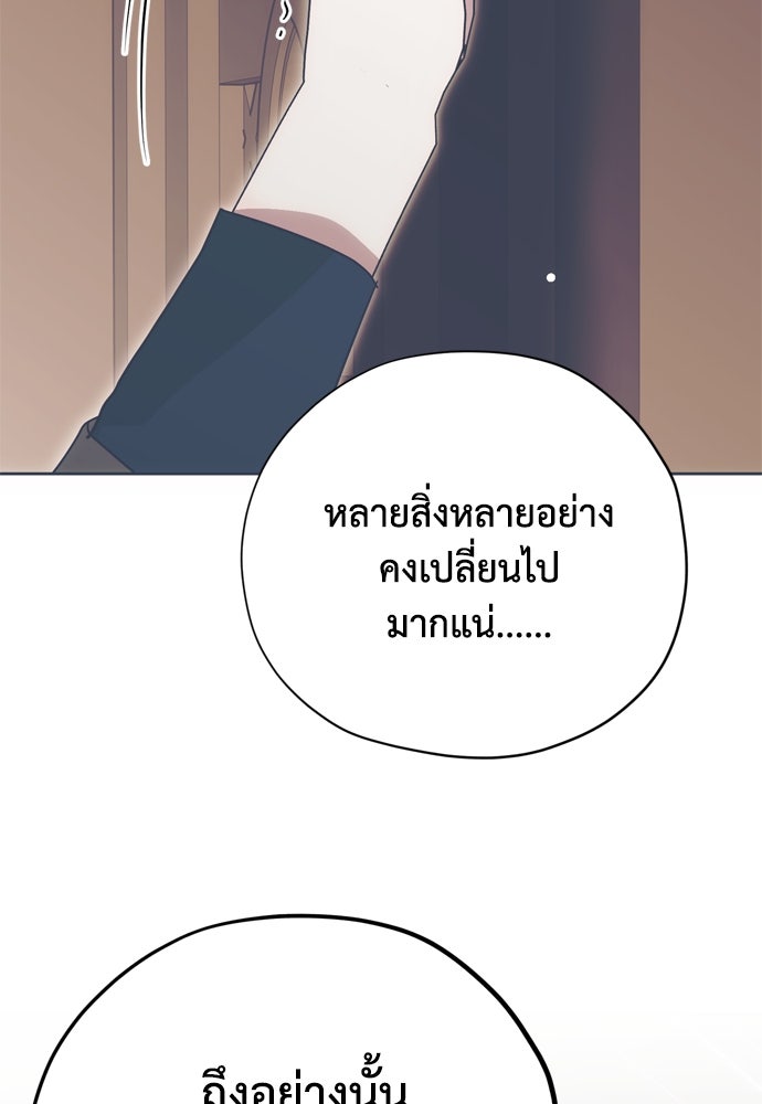 คมเขี้ยวชำระแค้น - หน้า 57