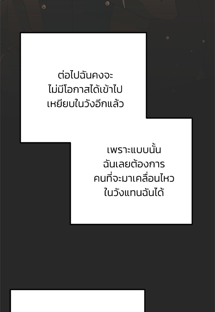 คมเขี้ยวชำระแค้น - หน้า 6