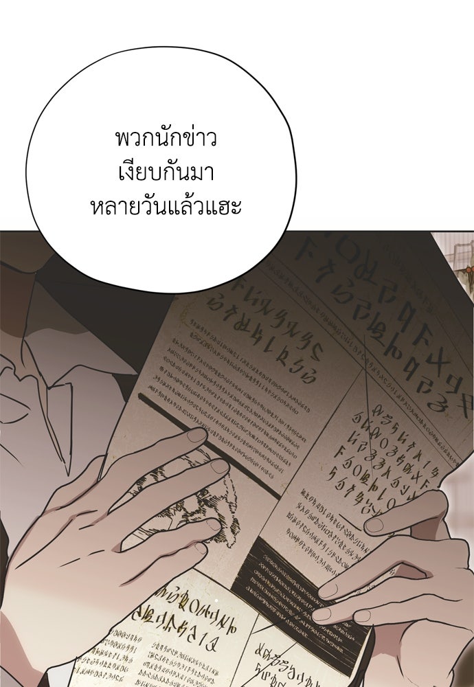 คมเขี้ยวชำระแค้น - หน้า 62