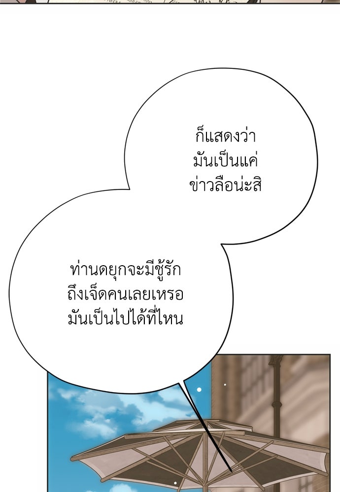 คมเขี้ยวชำระแค้น - หน้า 63
