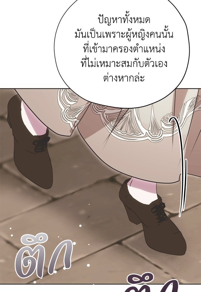 คมเขี้ยวชำระแค้น - หน้า 65