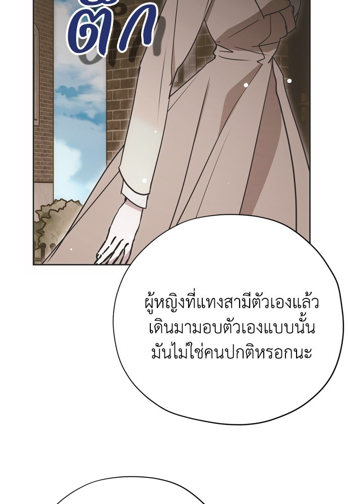 คมเขี้ยวชำระแค้น - หน้า 67