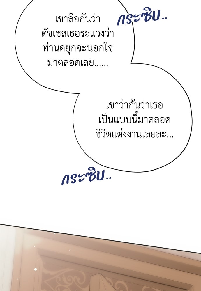 คมเขี้ยวชำระแค้น - หน้า 68